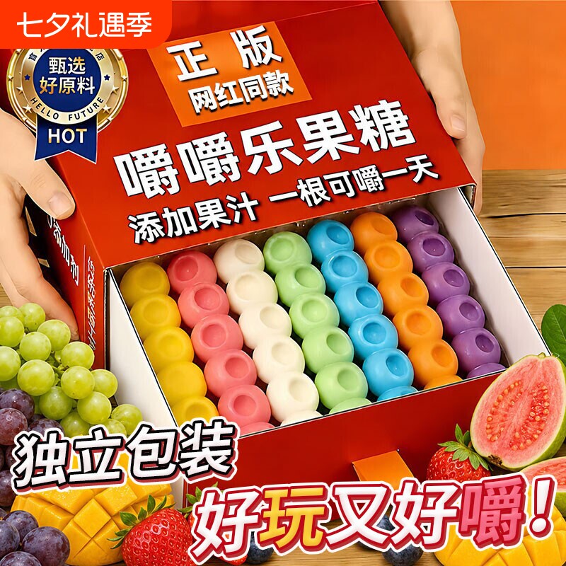 正版嚼嚼乐网红糖果消消乐果糖人类磨牙棒耐嚼零食大号官方旗舰店