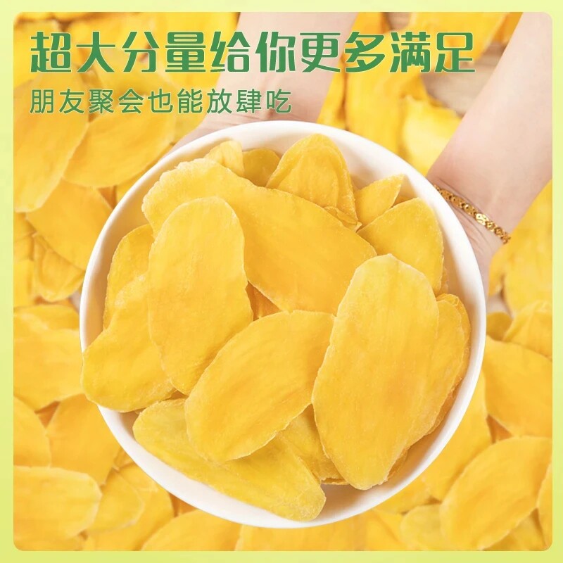 芒果干】厚切芒果干大袋.蜜饯水果干果脯芒果片包邮批发小零食