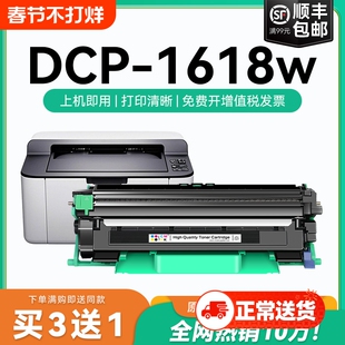 适用兄弟1618w粉盒 兄弟1618w硒鼓 dcp-1618w打印机墨粉盒套装鼓架晒鼓一体机Brothe 1618 激光碳粉盒CMYK