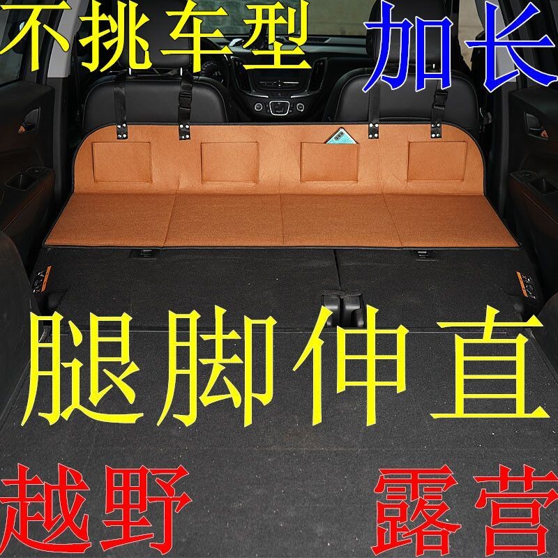 车载露营床车延长板折叠床垫汽车后排睡垫加长板SUV后备箱