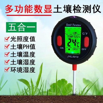 五合一土壤检测仪土壤湿度计温度光照度PH计酸碱土壤检测仪