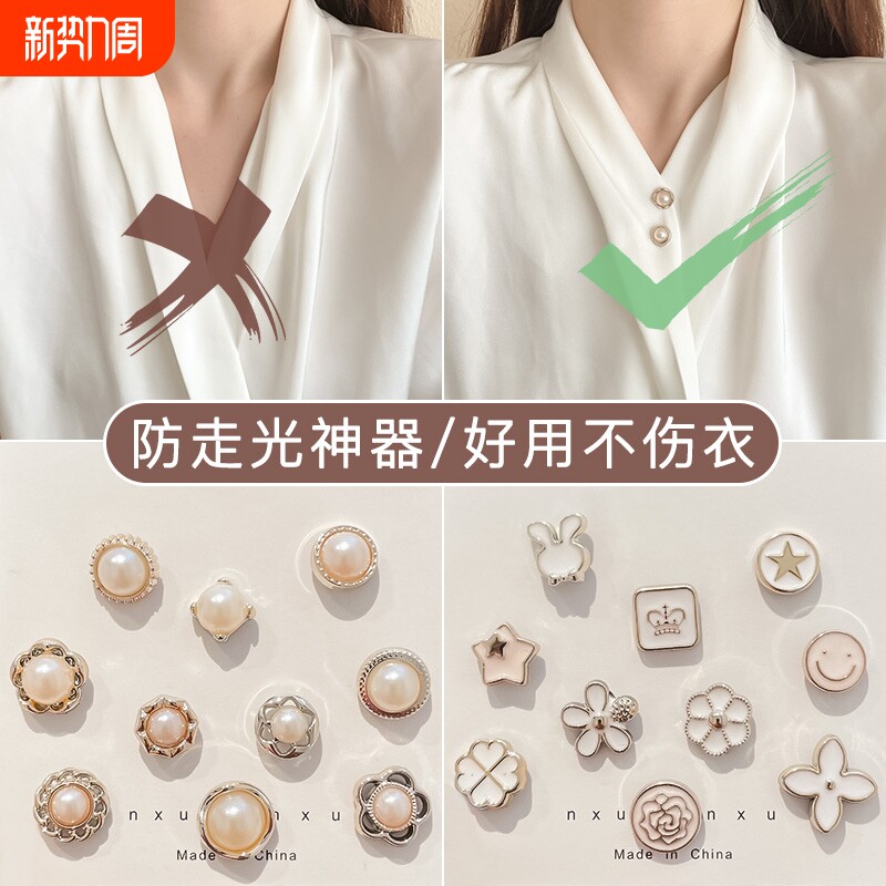 胸口防走光扣子暗扣免缝胸针扣女别针衣服固定神器领口小扣针毛衣