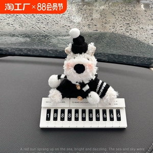 新款西高地汽车临时停车牌可爱车载电话号码牌车内装饰移车挪车牌