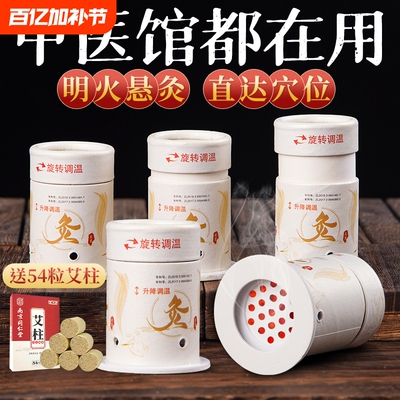 艾灸盒随身灸家用大全艾灸器具工具雷火灸艾柱无烟罐小悬灸筒古法