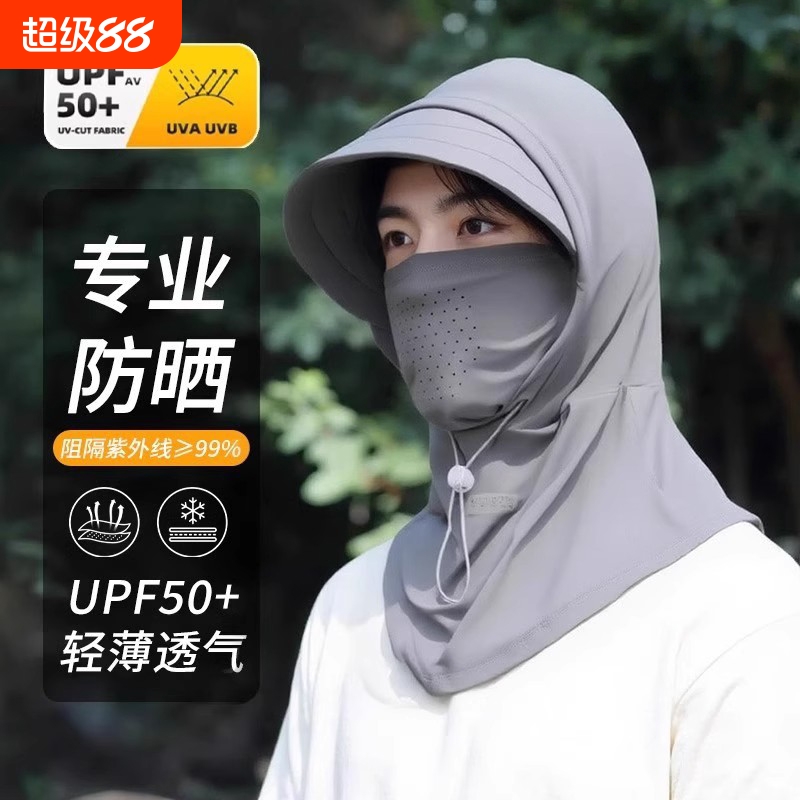 防晒面罩男款遮阳帽子一体护颈全