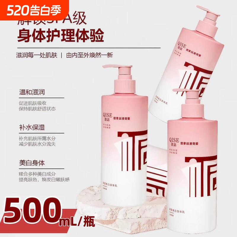 美白身体乳补水保湿滋润全身持久留香深层滋润防粗糙干燥起皮舒润
