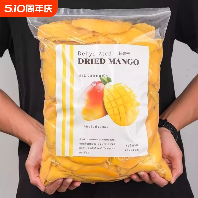 泰国酸甜芒果干500g 厚切大片蜜饯果脯 零食特产泰吉象