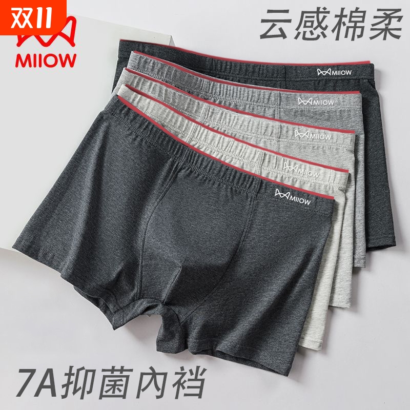 猫人男士棉内裤无痕抗菌短裤头平角裤舒适柔软亲肤透气四角裤衩