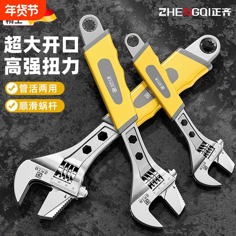 活动扳手工具大全通用多功能活口板子板手超大开口活络管钳套装