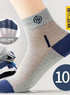 袜子男款夏季薄款透气网眼短袜纯棉中筒袜诸暨防臭运动男士袜黑色
