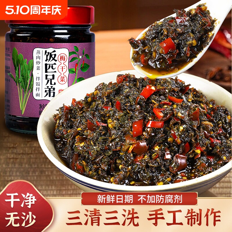 饭匹兄弟湖南梅干菜外婆菜拌饭酱香辣辣椒下饭菜咸菜豆豉梅菜美味