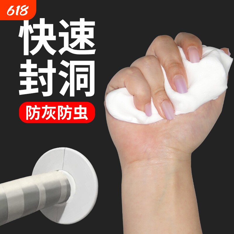 老鼠洞堵塞堵洞神器水泥封空调洞密封泡沫胶防老鼠洞补填洞填缝剂