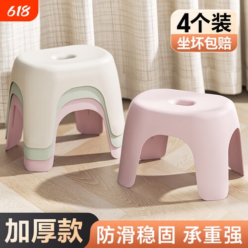 小矮凳子家用塑料加厚客厅茶几板凳儿童卫生间洗澡凳浴室换鞋椅子
