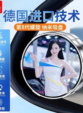 后视镜小圆镜汽车新款吸盘免粘倒车盲区辅助镜高清反光防雨