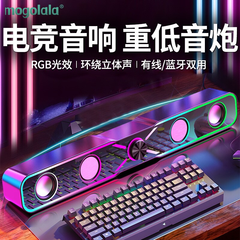 联想款电脑音响长条超重低音炮蓝牙桌面台式电竞音箱高音质大音量