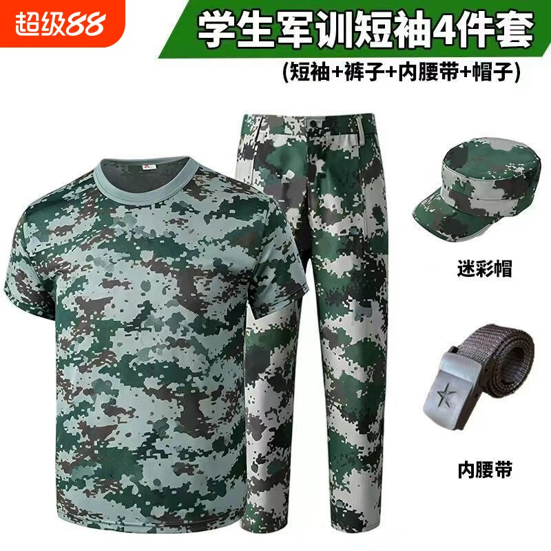 透气T恤军训服短袖套装男夏季薄款迷彩服女初高中训练服上衣外套