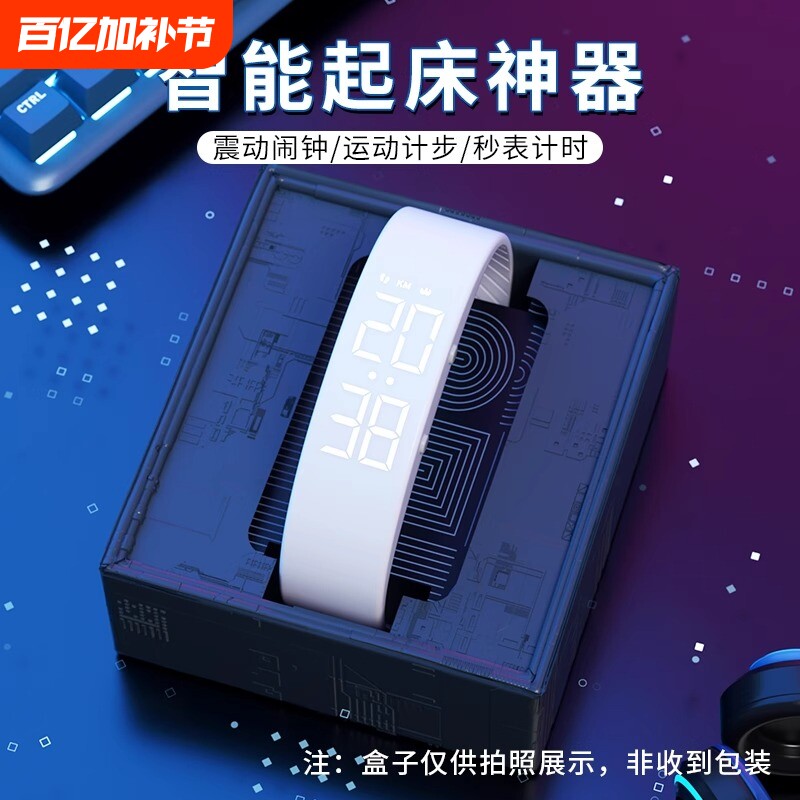 中学生运动手环手表男款智能防水震动闹钟高中生初中专用电子表女