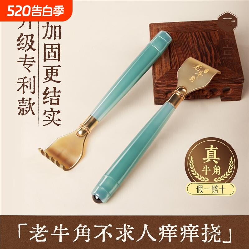 不求人痒痒挠抓背神器牛角可伸缩年轻人挠痒耙子高端老头乐