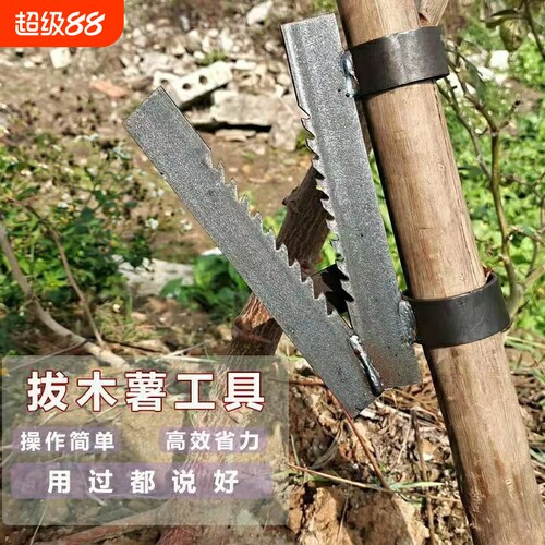 拔木薯神器拔棉花杆辣椒杆神器简单省力农具