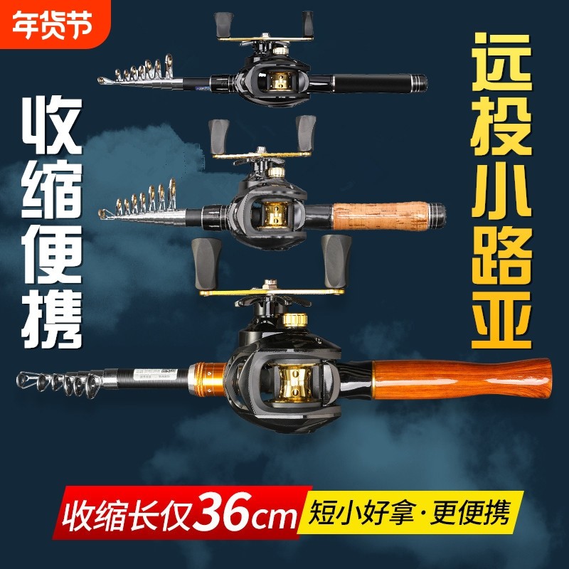伸缩小路亚鱼竿迷你路亚杆便携式路亚竿滑漂纺车轮水滴轮收缩短节,户外/登山/野营/旅行用品,路亚竿,淘宝优惠券,粉丝福利购,淘宝优惠卷