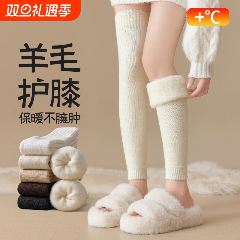 羊绒护膝袜套女过膝袜子女秋冬加厚保暖羊毛大腿袜加长腿套长筒袜