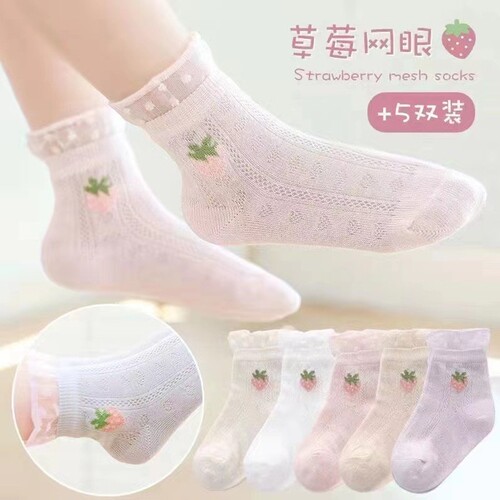 春夏季宝宝女童儿童袜子夏天花边中筒袜小学生薄款网眼草莓