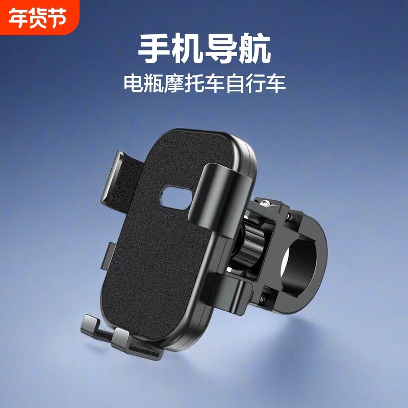 电动车手机架电瓶摩托车自行车外卖骑手车载防震手机导航支架防雨
