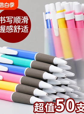 圆珠笔正品办公用品0.7黑色蓝色笔芯高级耐用按动式油性520圆珠笔