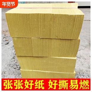 五斤装七月半中元节烧纸纸钱祭祀用上坟元宝黄纸铜钱纸纸打眼手工传统