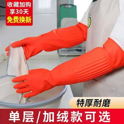 加厚加绒手套耐用型厨房洗碗橡胶女家务刷碗洗衣服一体耐磨特厚