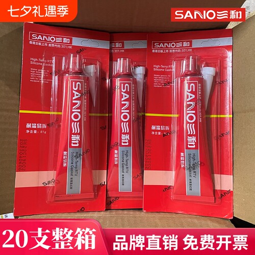 三和耐高温红胶水|超2000次加购