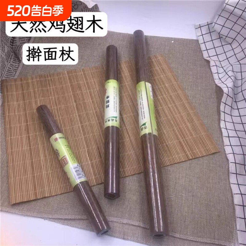 实木擀面杖鸡翅木面棍擀面皮饺子皮混沌皮压面棍加厚有手感防裂