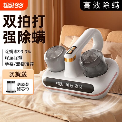 无线除螨仪超声波床上用除螨神器家用螨虫紫外线杀菌吸尘器二合一