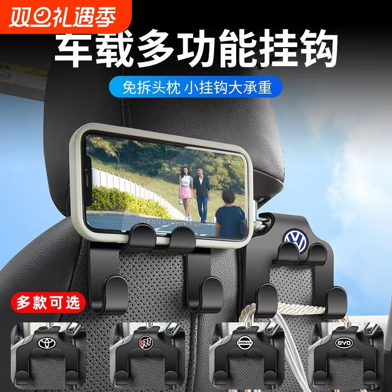 汽车座椅挂钩车载手机支架车内装饰品摆件挂件内饰用品实用大全