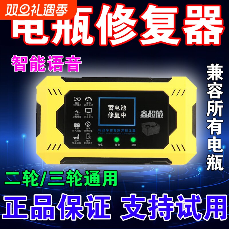 电动车电瓶修复器全智能脉冲修复电池稳压器通用一键激活神器