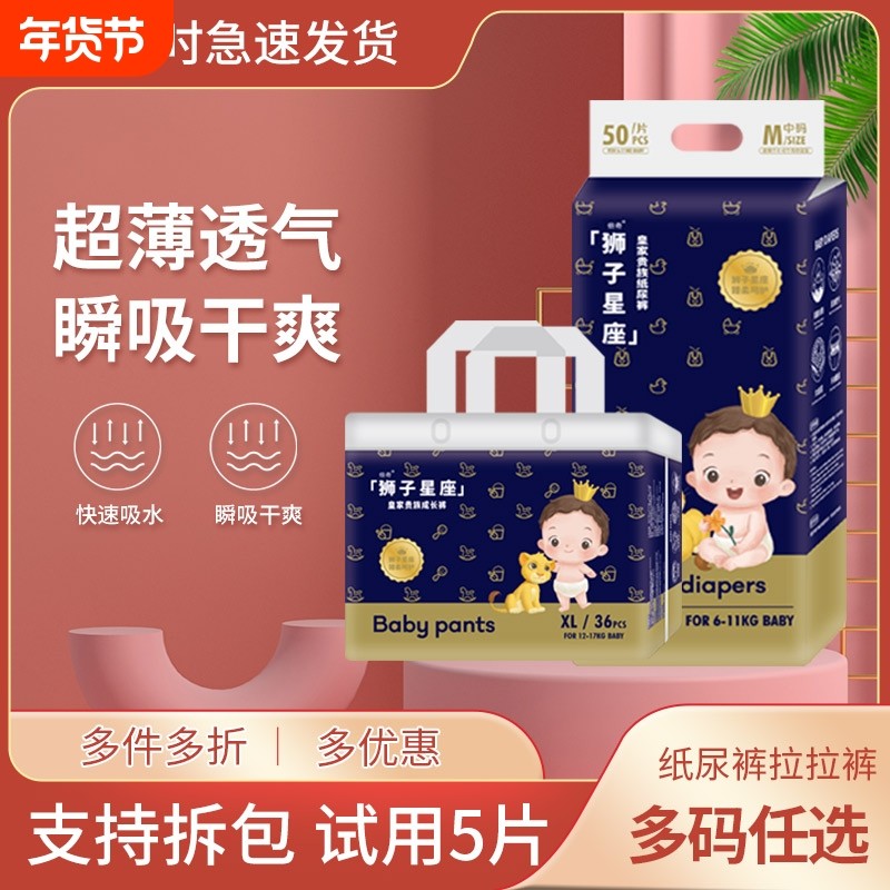 baby皇家拉拉裤L/XL/XXL狮子纸尿裤轻薄透气尿不湿男女宝