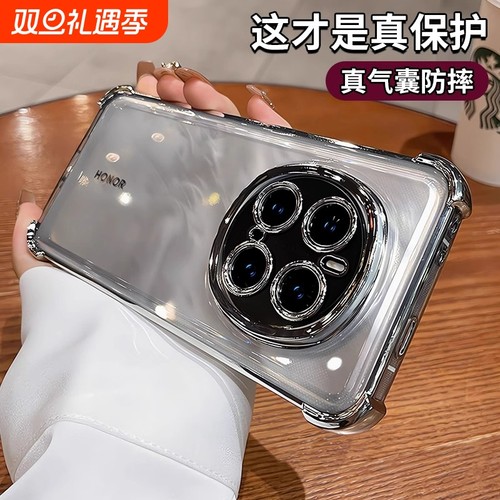 超防摔适用荣耀magic7手机壳荣耀magic8pro新款gtpro带支架magic6透明高级magic5镜头全包4气囊外壳男女软套