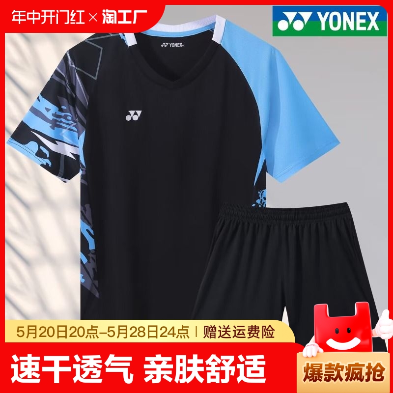 2024新款YY羽毛球服套装速干短袖男上衣女裤子大赛服运动训练背心