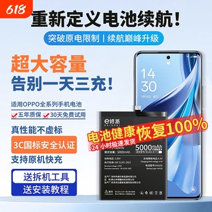 E修派R9SPlus电池A7X适用oppoR9TM a9a5手机R11Plus梦境R11T R9KM Reno4Pro 7SE正品K7版K10 oppoReno10Pro+