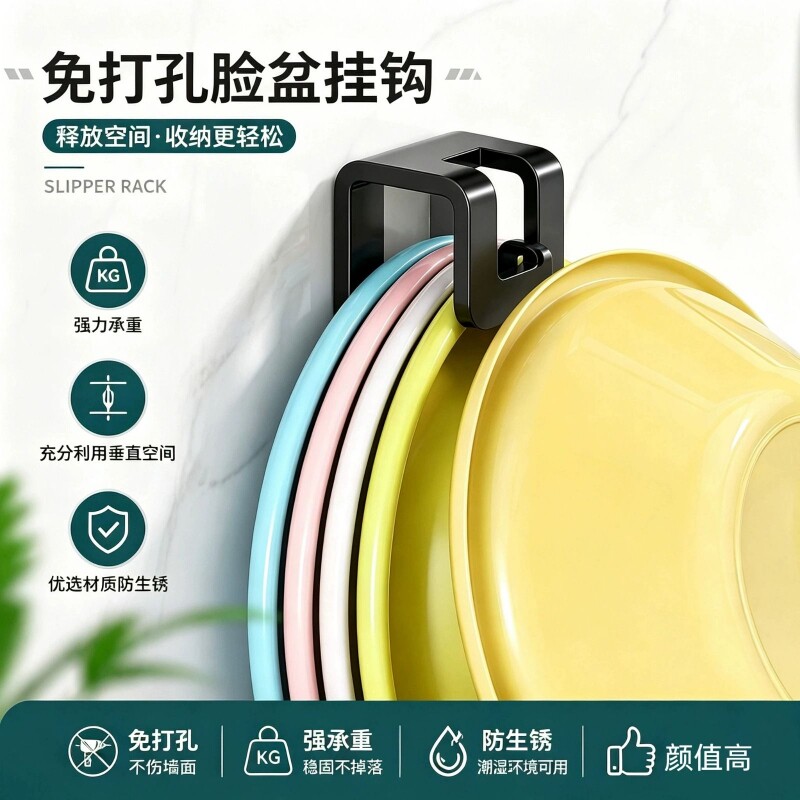 脸盆架子新款不锈钢脸盆挂钩免打孔盆子收纳卫生间免打孔脸盆挂钩图片
