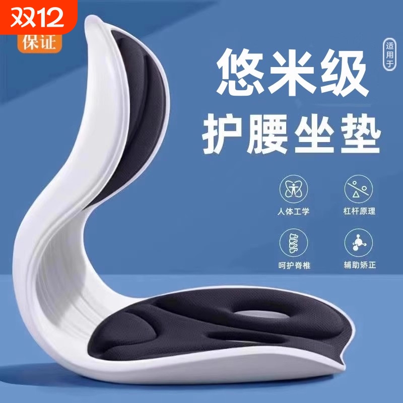 护腰坐垫人体工学坐姿椅脊椎腰托支撑靠垫一体办公室久坐不累神器