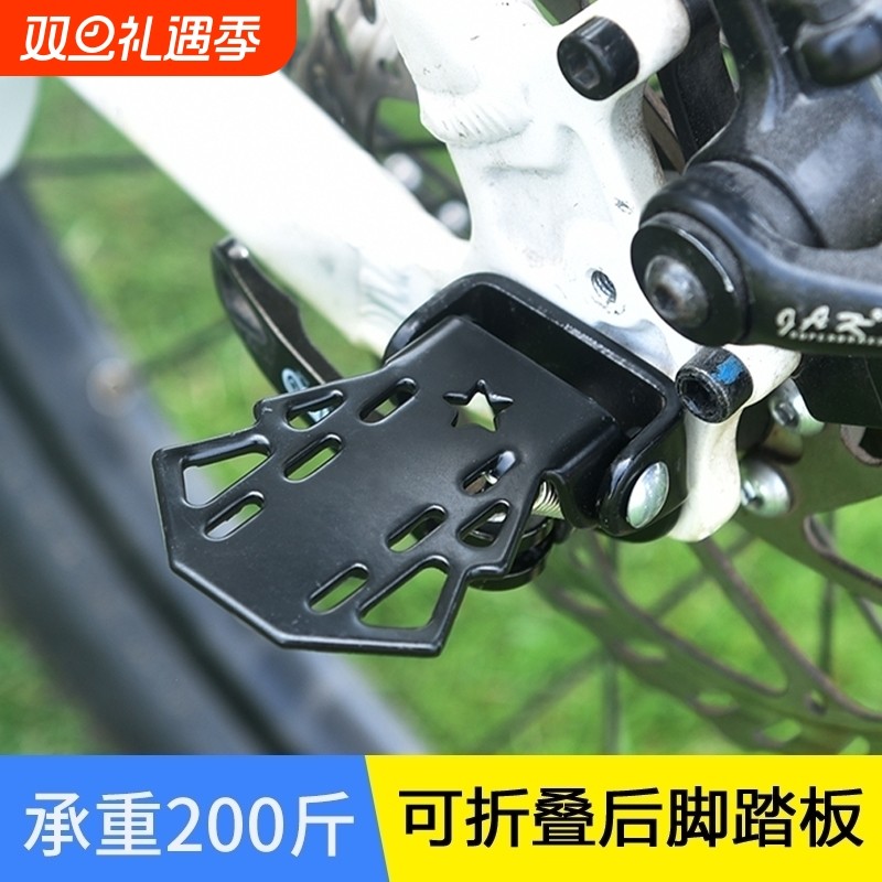 自行车后座脚踏板山地车通用儿童可折叠后轮载人踩脚单车配件大全