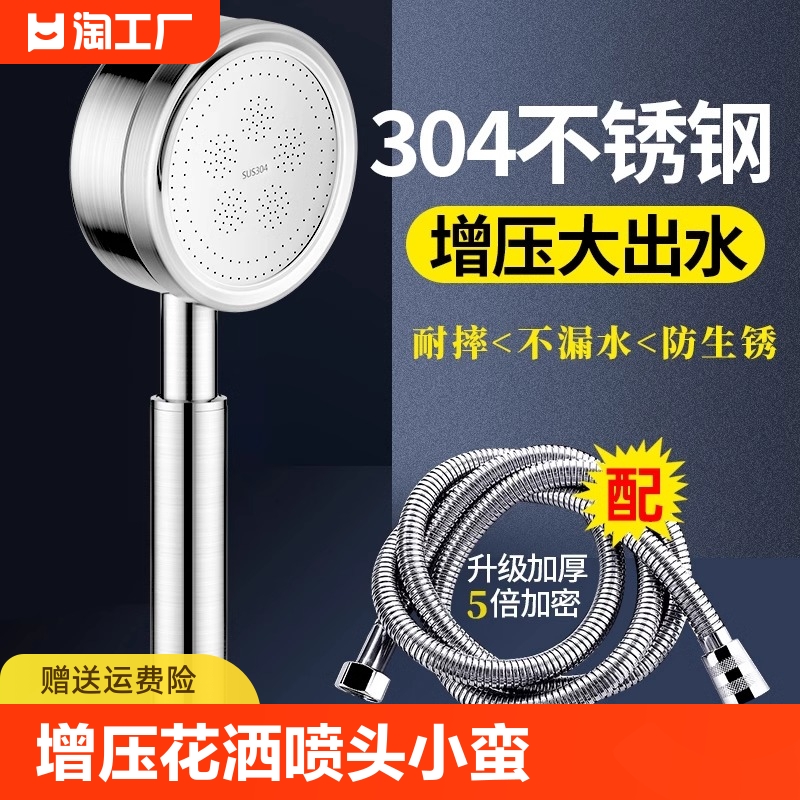 增压淋浴花洒喷头小蛮腰304不锈钢套装家用加压洗澡挂墙式水龙头