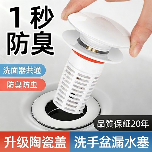 陶瓷洗手盆弹跳芯按压式漏水塞子
