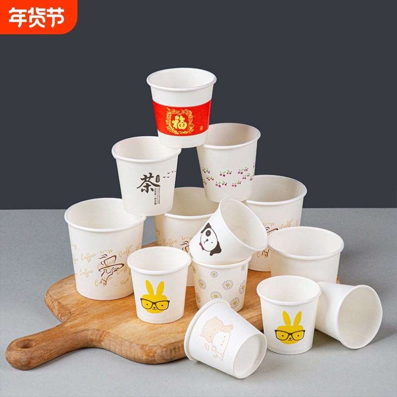 特小号一次性试吃杯30ml50ml一口杯试饮杯试喝杯小纸杯咖啡精致,餐饮具,纸杯,淘宝优惠券,粉丝福利购,淘宝优惠卷