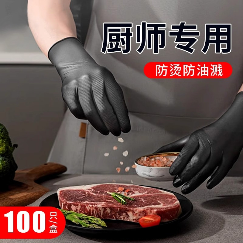 一次性丁腈手套厨房做饭