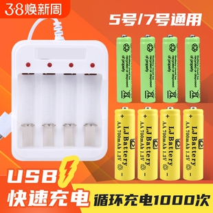 5号7号可充电电池玩具遥控器相机通用大容量耐用五号七号可充电电