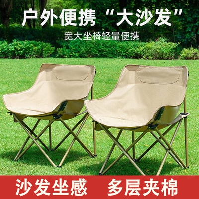 【探险,者爆款】月亮折叠椅