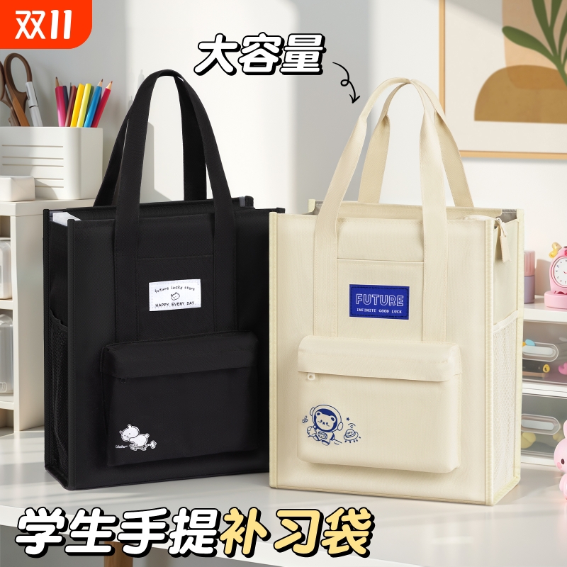 学生手提补习袋手提袋学生拎书文件袋补习班培训班补习袋拉链式学生补课袋袋子初中生专用加厚大容量补课包