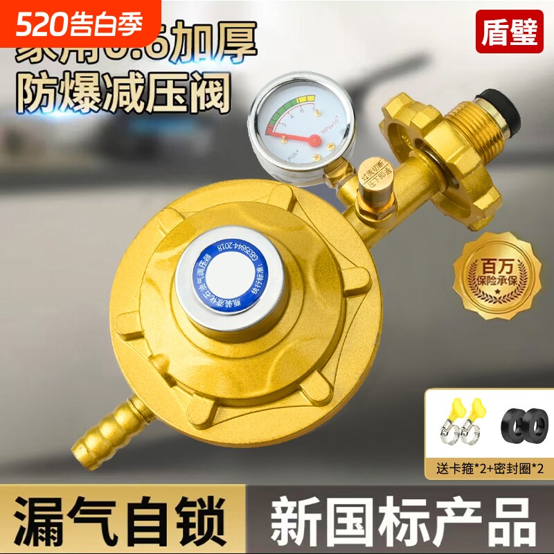 家用0.6防爆煤气液化气减压阀新国标大流量安全低压燃气自闭阀门